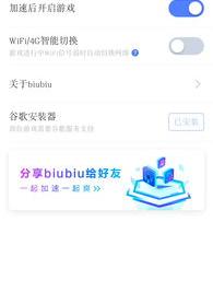 有什么免费加速器可以推荐一下？ 免费的加速器