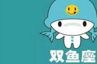 3月14号是什么星座 3月14号出生的双鱼座最厉害