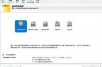 有没有不收费的数据恢复软件？ 电脑数据恢复软件