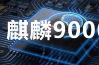 骁龙888和麒麟9000哪个处理器好？ 华为骁龙888和麒麟9000哪个好