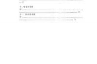 国际贸易专业在全国排名前十的大学是哪几个？ 国际经济与贸易专业大学排名