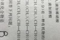 乙酸酯和甲酸酯的官能团相同吗？ 乙酸酐的官能团是什么