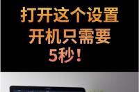 联想电脑开机慢的原因及解决办法？ 电脑开机速度慢怎么解决