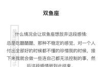 12星座的姻缘情况 十二星座的婚姻状况