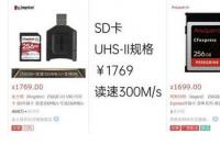 2GB的SD卡市场价格是多少？ sd卡价格表