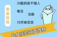 十二星座的隐藏性格都是什么？ 十二星座性格暗面