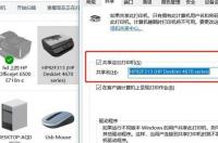 怎样在电脑上设置打印机共享？ 如何添加共享打印机到电脑