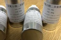 苯唑草酮和苯唑氟草酮区别？ 异氟尔酮