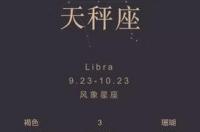 双子座有和天秤座有复合的吗？ 只有天秤治得了双子