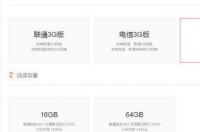 拼多多卖的小米手机为什么便宜？ 小米4手机价格