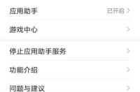 华为nova4e手机怎么设置打游戏不卡？ 华为nova4e打游戏怎么样