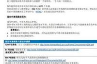 申根五年签证条件？ 打工度假签证申请条件