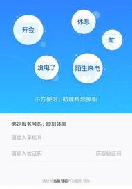 360来电卫士能设置空号吗？ 360来电卫士