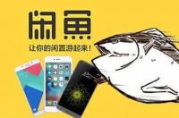 买二手手机去哪个平台买好？ 二手手机直卖网