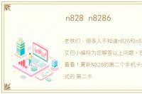 n828 n8286
