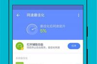 手机如何在线测网速？ 网速测试在线