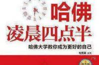 哈佛大学的英文名称是 哈佛大学百度百科