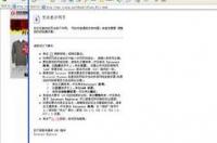 网页打不开是怎么回事？ 电脑打不开网页怎么回事