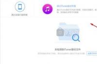 数据兔恢复大师安全吗？ 数据兔恢复大师