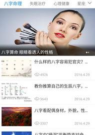 小测老师是什么软件 星座测试app小测老师