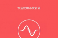 手机怎样连接小爱音响？ 小爱音箱怎么连接手机
