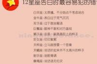 2021年十二星座专属歌曲？ 十二星座表白情书