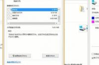 电脑怎样清理C盘不用的文件？ 清理电脑c盘垃圾怎么清理