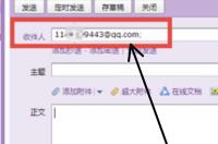 qq邮箱号码怎么填写？ qq邮箱格式怎么写才正确