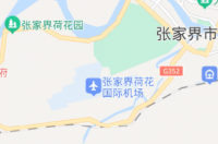 张家界天气预报15天准确一览表 张家界天气预报