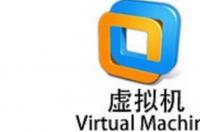 怎样安装虚拟机？ 虚拟机安装教程