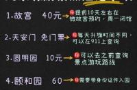 北京一日游攻略带孩子？ 北京市内一日游