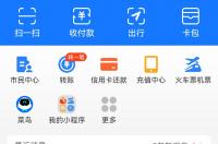 怎么查飞机票？ 打折机票查询