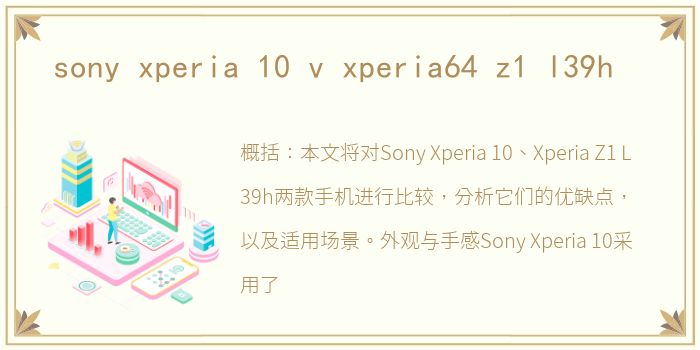 sony xperia 10 v xperia64 z1 l39h