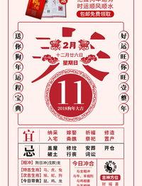老黄历申猴今日运势查询 黄历今日运势查询