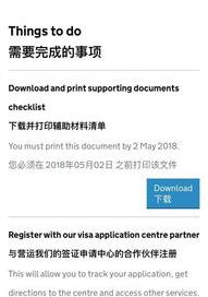 英国签证办理的整体流程是怎样的？ 英国签证流程