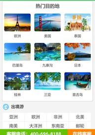 途游的豆豆能卖吗？ 途游旅游网