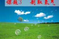 过氧化氢制取氧气的实验原理是什么？ 过氧化氢制取氧气实验
