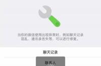 QQ上如果把一个人删除掉或者拉黑掉，然后又重新加好友，之前的聊天记录还会有吗？ 恢复某人全部聊天记录