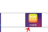 qq邮箱怎么申请？ qq邮箱注册