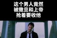 十二星座的守护天使 上帝和撒旦都是双鱼座