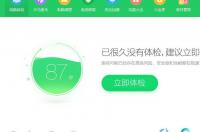 路由器怎样测网速？ 宽带测速在线测网速