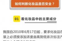 化妆品里有哪些成分不好？ 化妆品成分表