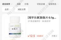 酚酞片的负作用 酚酞片的副作用及禁忌