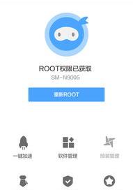 用360超级root怎样root手机？ 手机一键root神器