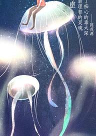 会用生命保护天蝎女的星座男？ 感动天蝎男的致命话语
