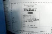 三乙醇胺与盐酸反应生成什么？ 三乙醇胺盐酸盐