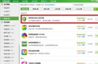 360软件管家下载的软件在哪里？ 360软件管家下载