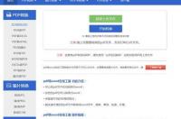 如何将pdf文件转化为word 如何将pdf转为word使用