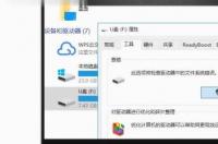 u盘满了读不出来怎么修复？ u盘怎么修复