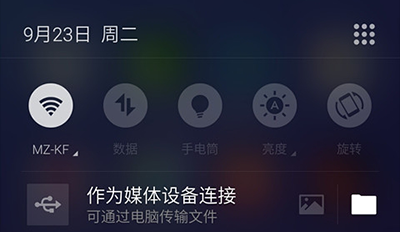 魅蓝Max刷机